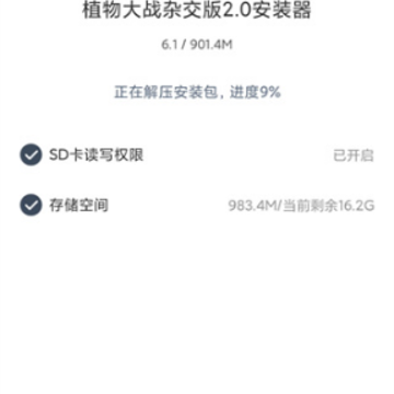 植物大战杂交版2.0移植版 植物大战杂交版2.0移植版