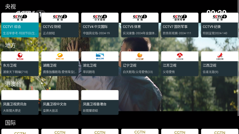 我的电视TV版apk 我的电视TV版apk