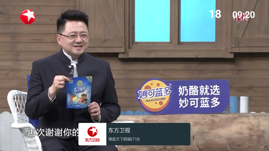 我的电视TV版apk 我的电视TV版apk