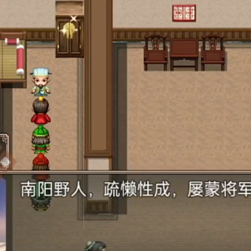 吞食天地蜀汉传 吞食天地蜀汉传