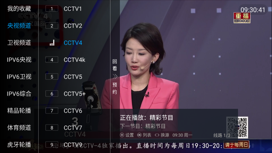 梅花直播极速版app 梅花直播极速版app