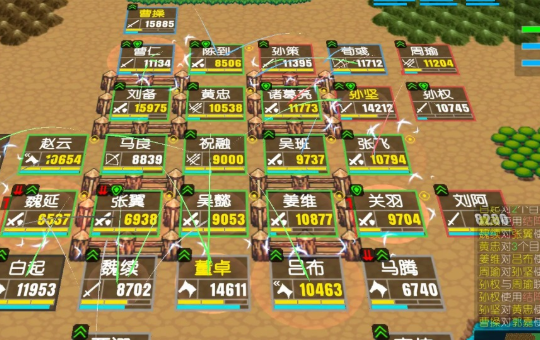 简易三国志 简易三国志