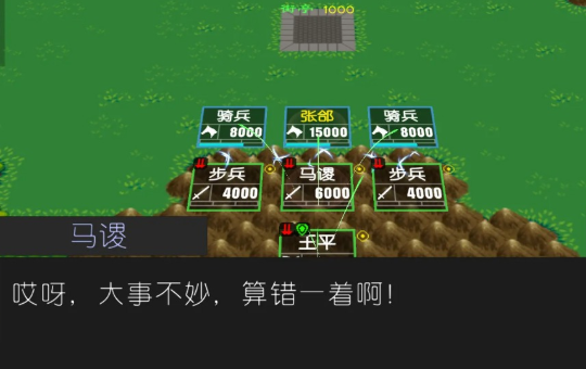 简易三国志 简易三国志