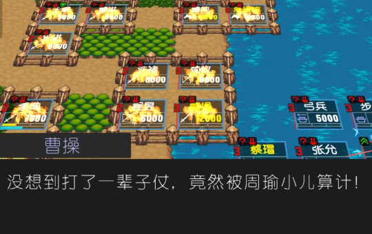 简易三国志 简易三国志