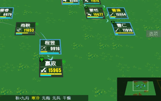 简易三国志 简易三国志