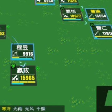 简易三国志 简易三国志