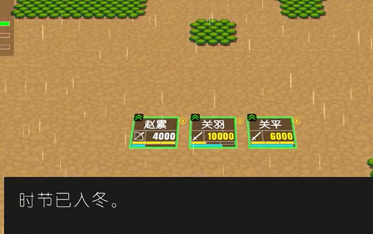 简易三国志 简易三国志