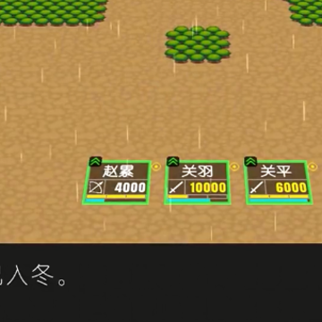简易三国志 简易三国志