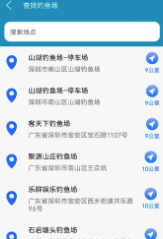钓点app 钓点app