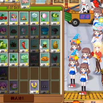 植物大战僵尸美人计版北美版 植物大战僵尸美人计版北美版