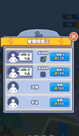 放置商场大亨 放置商场大亨