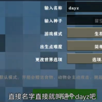 生存战争2dayz丧尸模组生存(Survivalcraft 2) 生存战争2dayz丧尸模组生存(Survivalcraft 2)