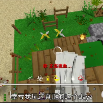 生存战争2dayz丧尸模组生存(Survivalcraft 2) 生存战争2dayz丧尸模组生存(Survivalcraft 2)