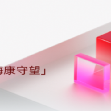 海康守望app 海康守望app
