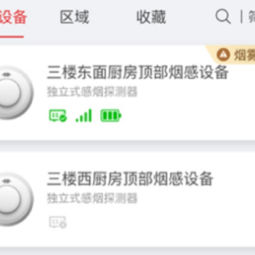 海康守望app 海康守望app