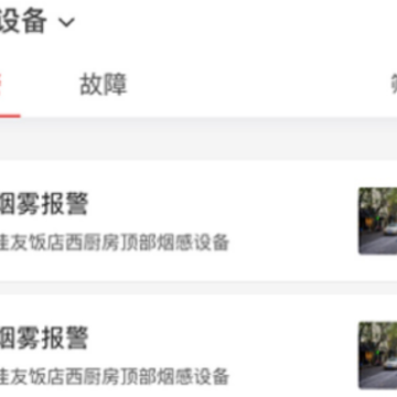 海康守望app 海康守望app