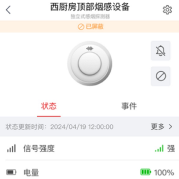 海康守望app 海康守望app
