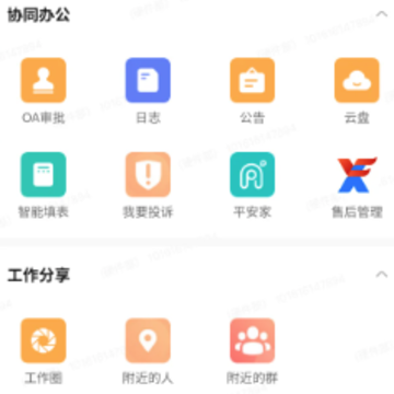 防火云app 防火云app