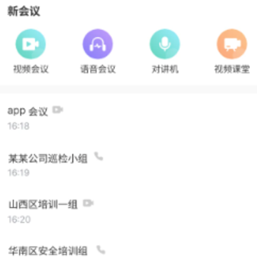 防火云app 防火云app