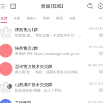 防火云app 防火云app