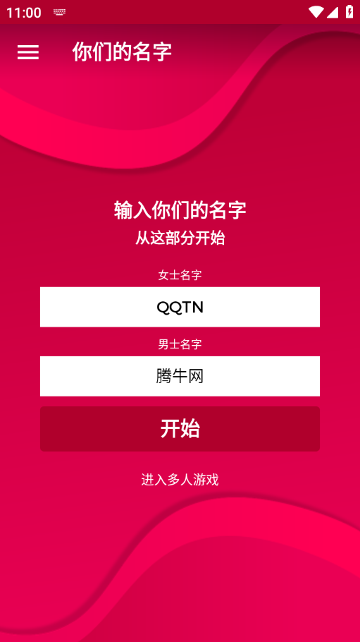 Couple Game高级版免费解锁 Couple Game高级版免费解锁