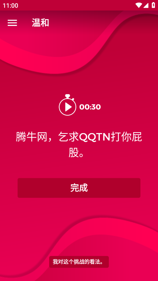 Couple Game高级版免费解锁 Couple Game高级版免费解锁