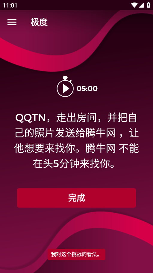 Couple Game高级版免费解锁 Couple Game高级版免费解锁