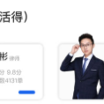 律师帮你 律师帮你