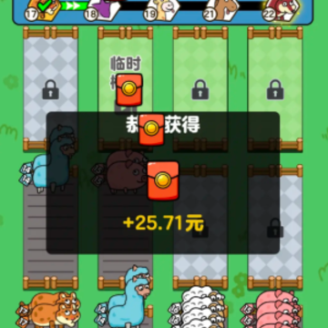 我要翻盘红包版 我要翻盘红包版