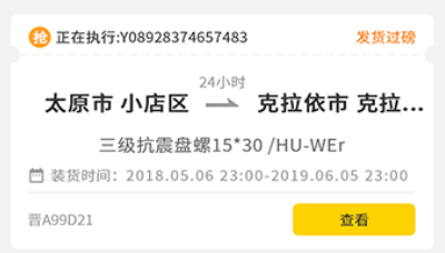 新千云司机端手机新版下载 新千云司机端手机新版下载