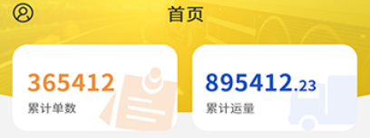 新千云司机端手机新版下载 新千云司机端手机新版下载