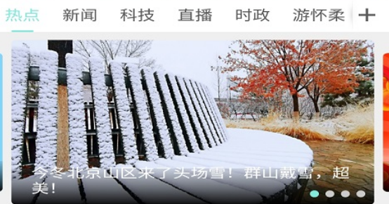 北京怀柔app 北京怀柔app