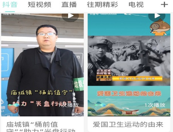 北京怀柔app 北京怀柔app