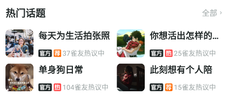 皮雀 皮雀
