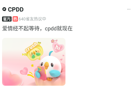 皮雀 皮雀