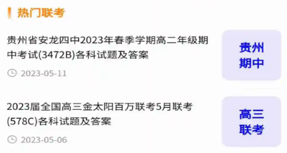 考不凡app 考不凡app