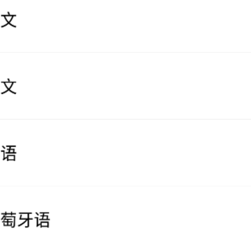 麦片屏幕翻译 麦片屏幕翻译