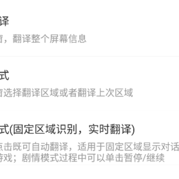 麦片屏幕翻译 麦片屏幕翻译