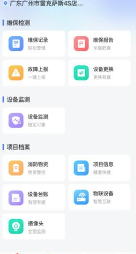��������ͨapp