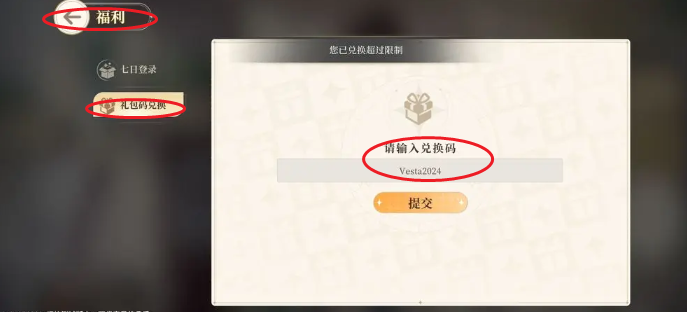 维斯塔的餐桌 维斯塔的餐桌