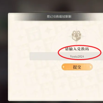 维斯塔的餐桌 维斯塔的餐桌