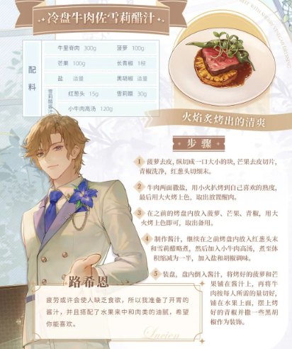 维斯塔的餐桌 维斯塔的餐桌