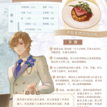 维斯塔的餐桌 维斯塔的餐桌