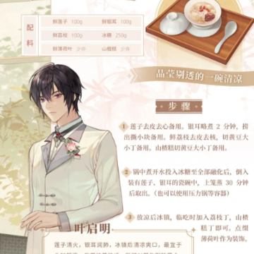 维斯塔的餐桌 维斯塔的餐桌