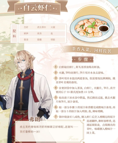 维斯塔的餐桌 维斯塔的餐桌