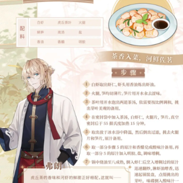 维斯塔的餐桌 维斯塔的餐桌