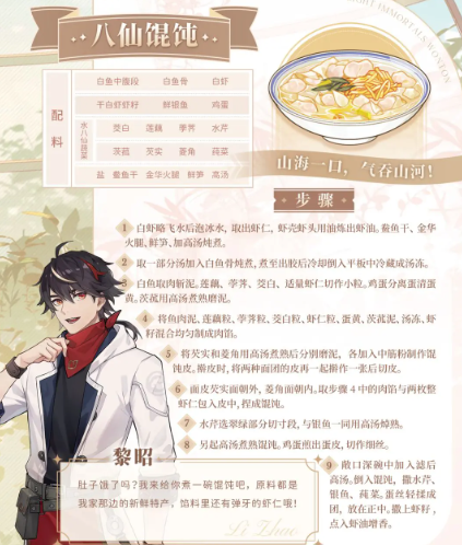 维斯塔的餐桌 维斯塔的餐桌