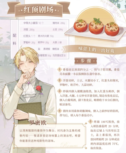 维斯塔的餐桌 维斯塔的餐桌