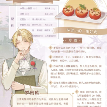 维斯塔的餐桌 维斯塔的餐桌