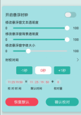 �ֻ�����ʱ��app
